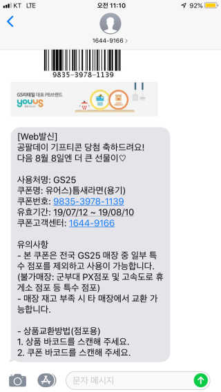 0.8L 공팔데이 0원하라 [퀴즈 이벤트] — 5점을 준 리뷰어가 2019년 8월 올린 사용 사진