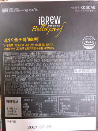 한국맥널티 아이브루 방탄커피 — 4점을 준 리뷰어가 2019년 9월 올린 사용 사진