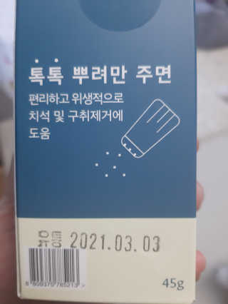 핏펫 플라고 — 5점을 준 리뷰어가 2019년 12월 올린 사용 사진