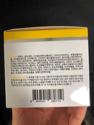 지고트 비타솔루션12 시너지 앰플 크림 100ml — 4.5점을 준 리뷰어가 2019년 8월 올린 사용 사진
