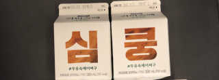 [매일유업] 우유속에 어쩌구_7개 모바일쿠폰 — 5점을 준 리뷰어가 2019년 6월 올린 사용 사진