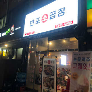 칸쵸님이 올린 리뷰 사진 4