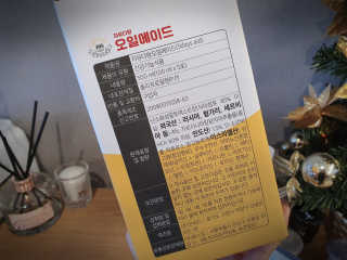 자유다방 오일에이드 가벼운 5일 다이어트플랜 — 5점을 준 리뷰어가 2020년 2월 올린 사용 사진