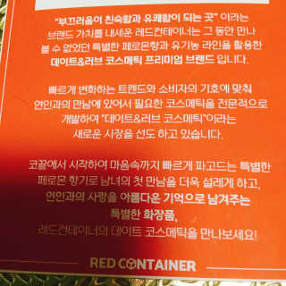 레드컨테이너 페로몬향 퍼퓸 바디미스트 80ml — 4.5점을 준 리뷰어가 2020년 1월 올린 사용 사진