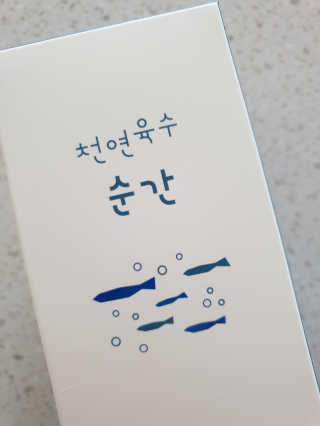 천연육수 순간 — 5점을 준 리뷰어가 2020년 2월 올린 사용 사진