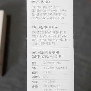 플레인하우스 토탈케어 치약 2개+쿼드클린 칫솔 4개 — 4.67점을 준 리뷰어가 2018년 7월 올린 사용 사진