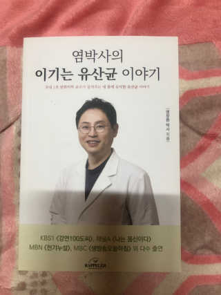 라플레 유해균을 이겨 튼튼한 장으로,  인빅터스 패밀리 — 4점을 준 리뷰어가 2019년 4월 올린 사용 사진