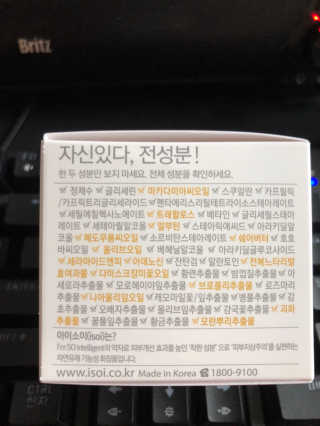 아이소이 코어탄력크림 — 3.67점을 준 리뷰어가 2018년 2월 올린 사용 사진
