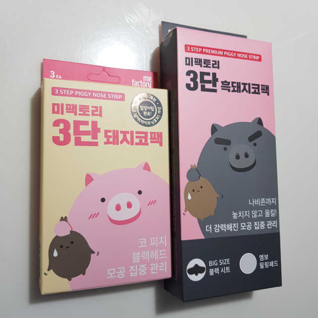 미팩토리 3단 돼지코팩 1box + 3단 흑돼지코팩 1box 리뷰 사진
