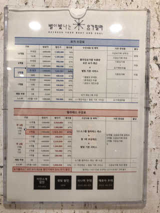 [별이 빛나는 요가필라] 플라잉요가, 일반 요가 4회 — 5점을 준 리뷰어가 2018년 12월 올린 사용 사진