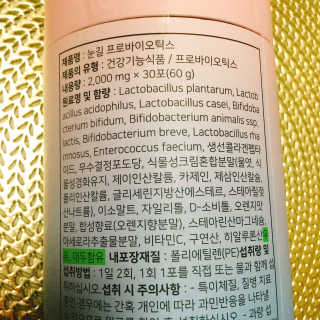 눈길 프로바이오틱스 눈길 콜라겐 프로바이오틱스 — 4.5점을 준 리뷰어가 2019년 11월 올린 사용 사진