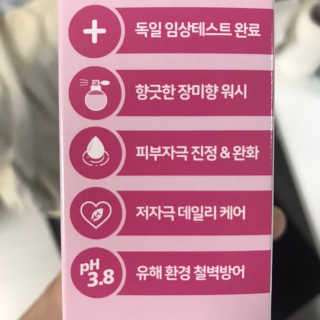세바메드 인티메이트 워시 pH3.8 - 여성청결제 — 4점을 준 리뷰어가 2019년 8월 올린 사용 사진