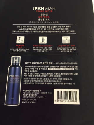 입큰뉴욕 입큰맨 파워 액티브 올인원 프로 — 5점을 준 리뷰어가 2020년 1월 올린 사용 사진