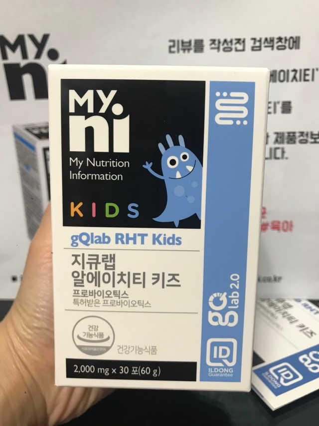 지큐랩 알에이치티 키즈 리뷰 사진