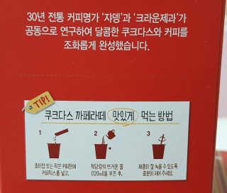 (주)쟈뎅 쟈뎅 까페모리 쿠크다스 까페라떼 — 4.67점을 준 리뷰어가 2017년 11월 올린 사용 사진