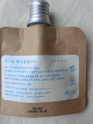 톤28 유기농 블루라이트 방어 UV 차단거리 지성용 B2 — 5점을 준 리뷰어가 2019년 4월 올린 사용 사진