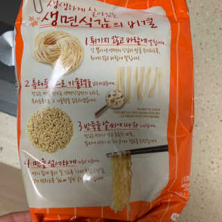 [풀무원] 포기하지 마라탕면 — 5점을 준 리뷰어가 2019년 7월 올린 사용 사진