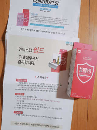 충치예방 집에서하는 불소도포 덴티스랩 쉴드 — 3.67점을 준 리뷰어가 2018년 6월 올린 사용 사진