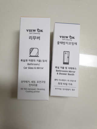 뷰오케이 욕실 화장실 셀프 물때제거 코팅제,리무버 50ml — 4점을 준 리뷰어가 2019년 5월 올린 사용 사진