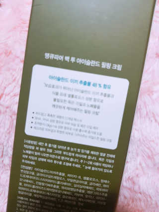 땡큐파머 백 투 아이슬란드 필링 크림 — 4.33점을 준 리뷰어가 2018년 4월 올린 사용 사진