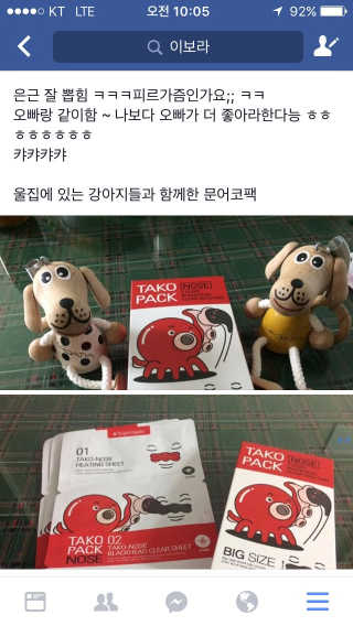 나이팅게일 TAKO PACK NOSE [문어코팩] — 5점을 준 리뷰어가 2016년 12월 올린 사용 사진