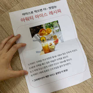 (주)쟈뎅 [쟈뎅] 아워티 — 4점을 준 리뷰어가 2019년 8월 올린 사용 사진