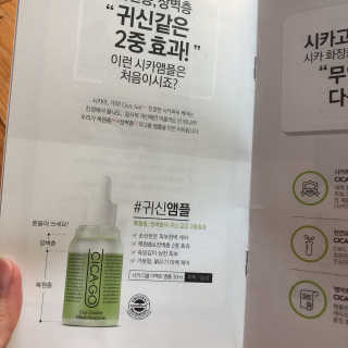 시카고 귀신앰플 — 4점을 준 리뷰어가 2018년 6월 올린 사용 사진