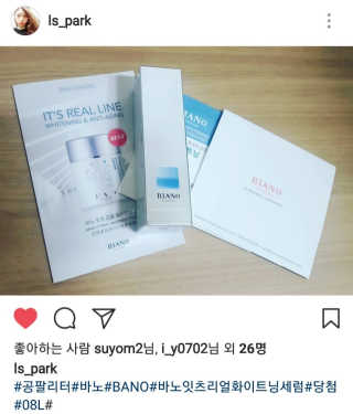 바노바기 코스메틱 바노 잇츠 리얼 화이트닝 세럼 — 5점을 준 리뷰어가 2017년 10월 올린 사용 사진