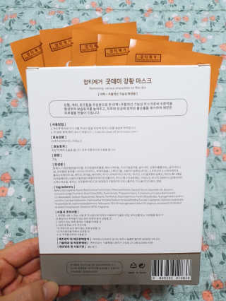 GoodDay Skincare GoodDay 강황 마스크 — 5점을 준 리뷰어가 2020년 2월 올린 사용 사진