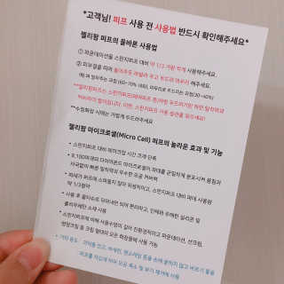 젤리팜 마이크로셀 실리콘퍼프 피치,오렌지 — 3점을 준 리뷰어가 2019년 8월 올린 사용 사진