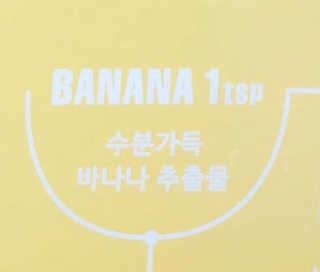 투티스푼 꿀바마스크 — 5점을 준 리뷰어가 2019년 1월 올린 사용 사진