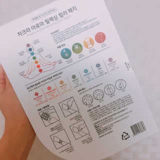 무니스튜디오 차크라 아로마 릴랙싱 패치 7종 中  택 2 — 4점을 준 리뷰어가 2019년 4월 올린 사용 사진