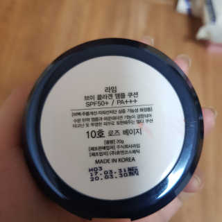 라임코스메틱 V 콜라겐 앰플 쿠션 — 5점을 준 리뷰어가 2019년 12월 올린 사용 사진