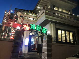 미코맘님이 올린 리뷰 사진 1