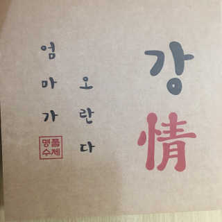 치킨공주님이 올린 리뷰 사진 1