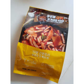 두번째 국떡 국가대표 떡볶이 1팩 + 영미칩 2봉 증정 — 5점을 준 리뷰어가 2019년 2월 올린 사용 사진