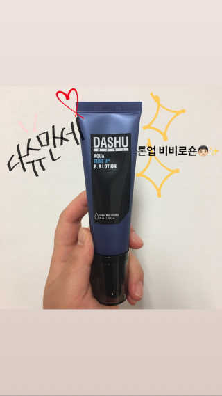 다슈코리아 다슈 맨즈 톤 업 비비로션 40ml — 4.67점을 준 리뷰어가 2018년 5월 올린 사용 사진