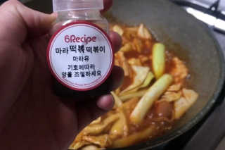 식스레시피 마라떡볶이 쿠킹박스 2인분 — 4.5점을 준 리뷰어가 2019년 7월 올린 사용 사진