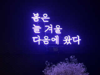 [봄날,오다 구디점] 메뉴 3가지 中 택 1 + 음료 2잔 — 4.33점을 준 리뷰어가 2018년 10월 올린 사용 사진