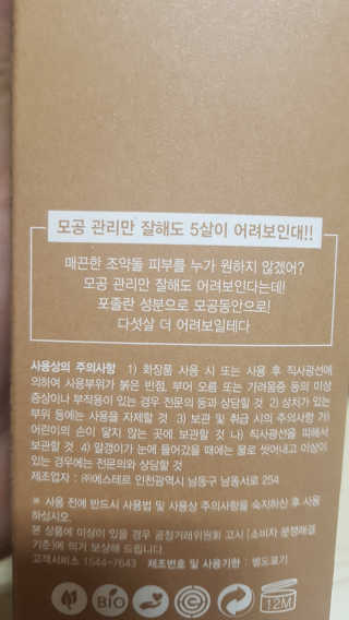 글랜무어 포어 포졸라닉 스크럽 & 폼 클렌저 — 5점을 준 리뷰어가 2019년 10월 올린 사용 사진