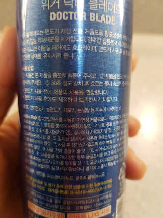 위거 닥터 블레이드 — 4점을 준 리뷰어가 2019년 4월 올린 사용 사진