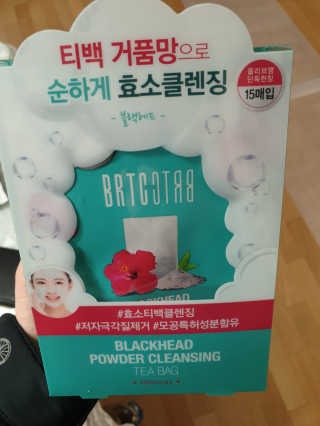 비알티씨 V10 파우더 클렌징 티백 2종 — 4점을 준 리뷰어가 2019년 2월 올린 사용 사진