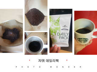 (주)쟈뎅 [쟈뎅] 클래스 신선한 하루 원두+여과지 SET — 5점을 준 리뷰어가 2019년 3월 올린 사용 사진