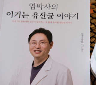 라플레 염창환 박사의 3세대 유산균, 인빅터스 프로 — 5점을 준 리뷰어가 2018년 9월 올린 사용 사진