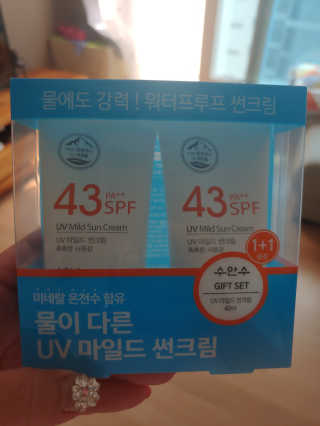 (주)에네스티 촉촉하고 순한 선크림, UV 마일드 썬크림 1+1 — 4.5점을 준 리뷰어가 2020년 3월 올린 사용 사진