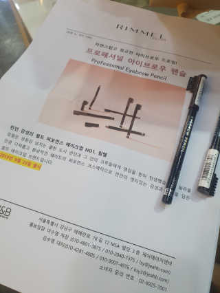 림멜 프로페셔널 아이브로우 펜슬 1+1 — 5점을 준 리뷰어가 2019년 11월 올린 사용 사진