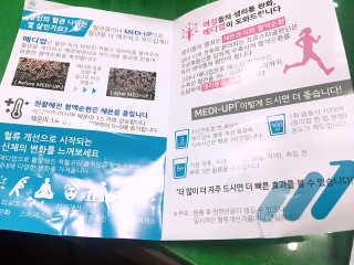 메디덴코 메디업 — 5점을 준 리뷰어가 2018년 4월 올린 사용 사진