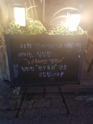 김영일님이 올린 리뷰 사진 2