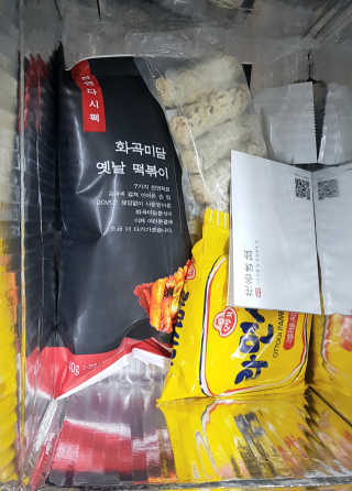 화곡미담 옛날 떡볶이 — 5점을 준 리뷰어가 2020년 3월 올린 사용 사진