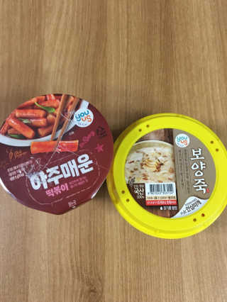 GS25 유어스 보양죽 — 3점을 준 리뷰어가 2018년 5월 올린 사용 사진